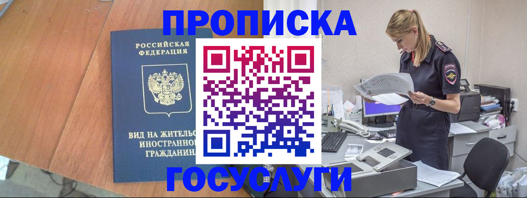 временная регистрация в Камчатском крае