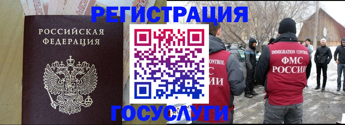 прописка ребенка в Камчатском крае