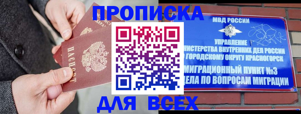 прописка гарантия в Камчатском крае